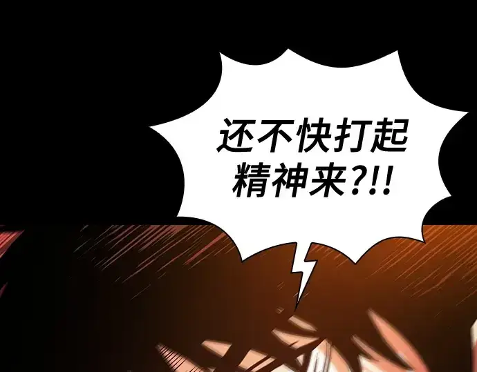 《皇家学院的天才剑豪》第88话图84