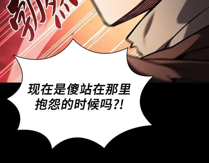 《皇家学院的天才剑豪》第88话图86