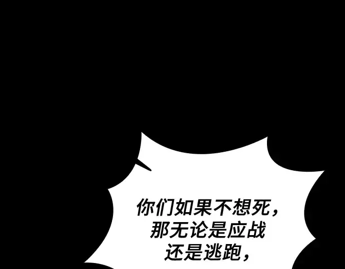 《皇家学院的天才剑豪》第88话图87