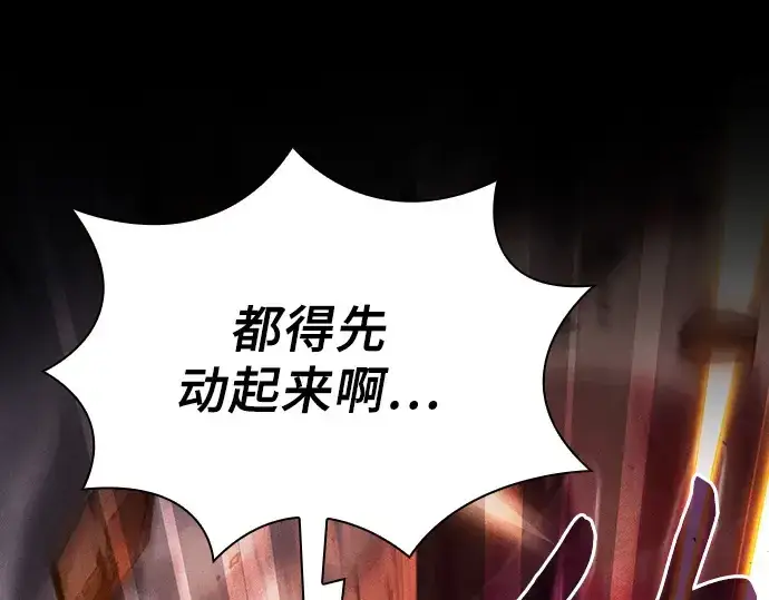 《皇家学院的天才剑豪》第88话图90
