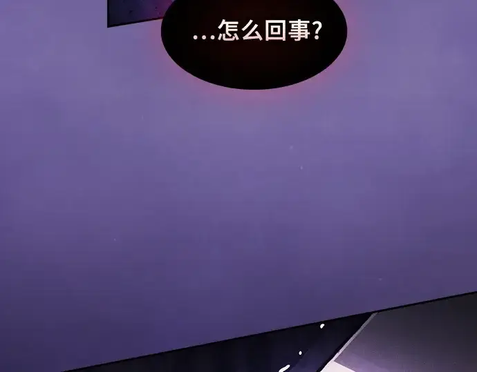 《皇家学院的天才剑豪》第89话图111