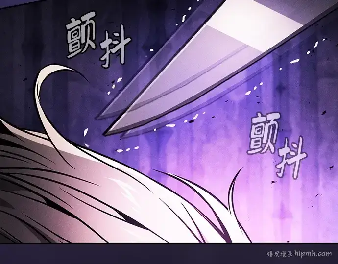 《皇家学院的天才剑豪》第89话图112