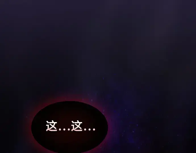 《皇家学院的天才剑豪》第89话图113