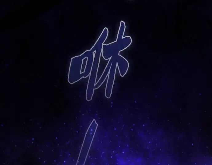 《皇家学院的天才剑豪》第89话图116