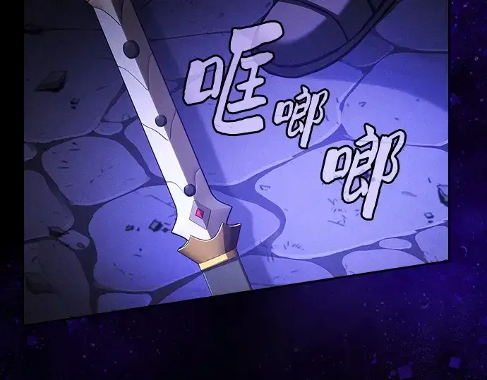 《皇家学院的天才剑豪》第89话图119