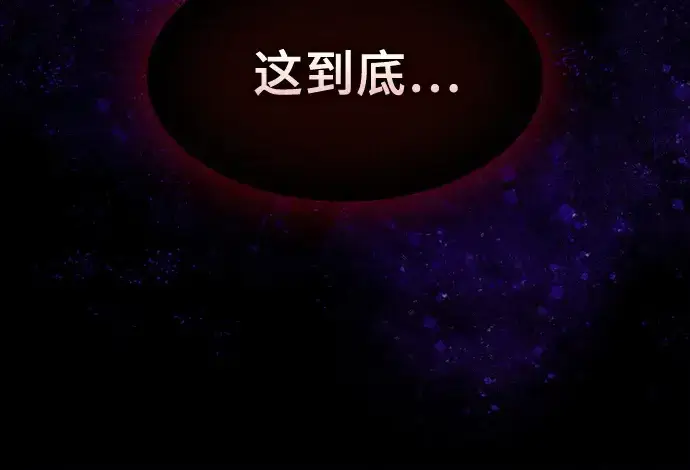 《皇家学院的天才剑豪》第89话图123