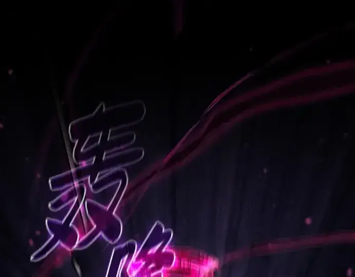 《皇家学院的天才剑豪》第89话图13