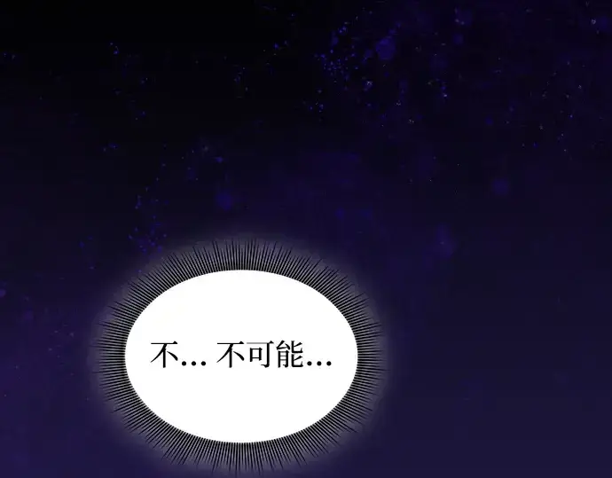 《皇家学院的天才剑豪》第89话图138