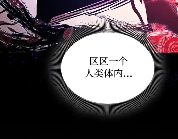 《皇家学院的天才剑豪》第89话图143