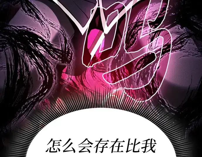 《皇家学院的天才剑豪》第89话图149
