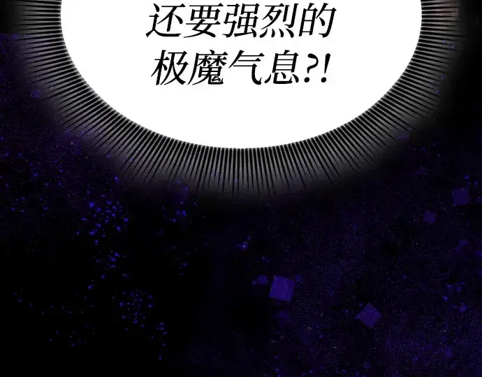 《皇家学院的天才剑豪》第89话图150