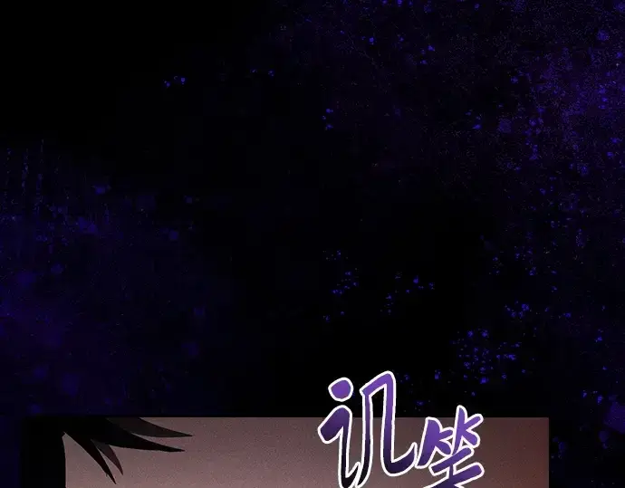 《皇家学院的天才剑豪》第89话图151