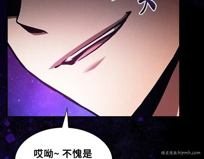 《皇家学院的天才剑豪》第89话图152