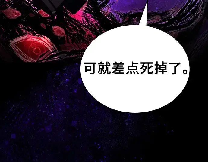 《皇家学院的天才剑豪》第89话图156