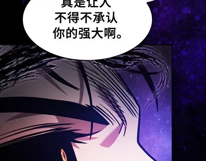 《皇家学院的天才剑豪》第89话图158