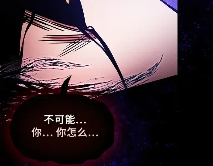 《皇家学院的天才剑豪》第89话图159