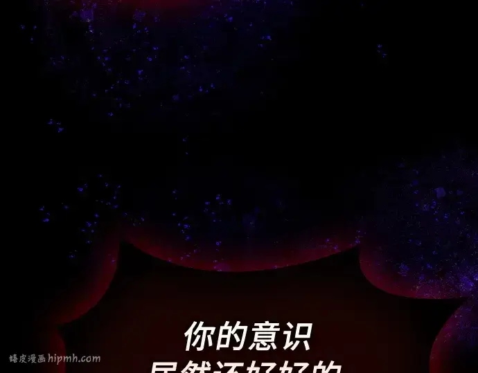 《皇家学院的天才剑豪》第89话图160
