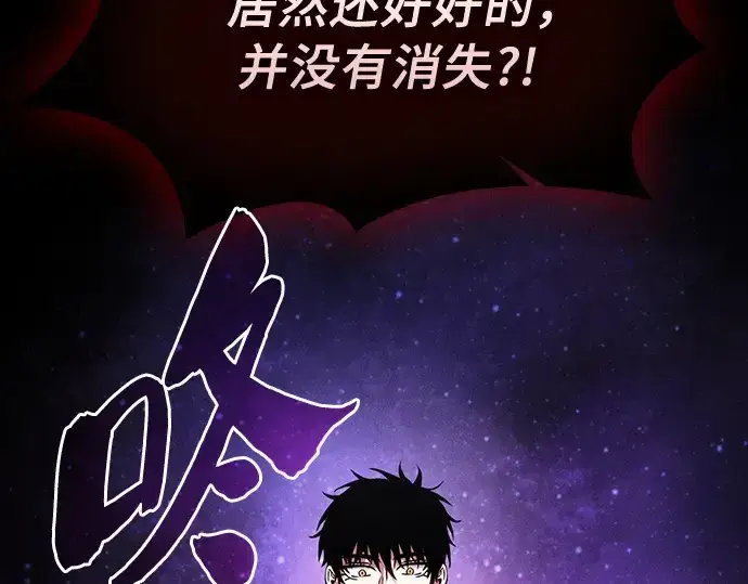 《皇家学院的天才剑豪》第89话图161