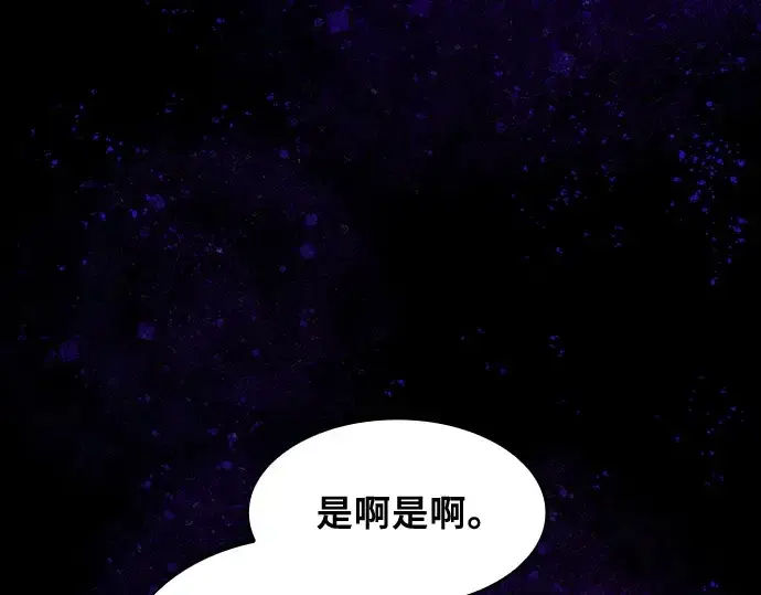 《皇家学院的天才剑豪》第89话图164
