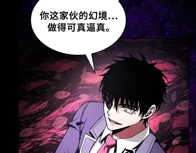 《皇家学院的天才剑豪》第89话图165