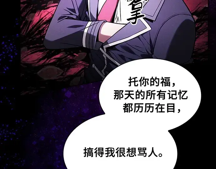 《皇家学院的天才剑豪》第89话图166