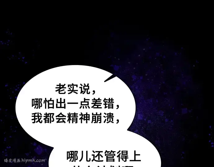 《皇家学院的天才剑豪》第89话图168