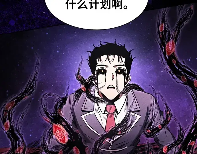 《皇家学院的天才剑豪》第89话图169