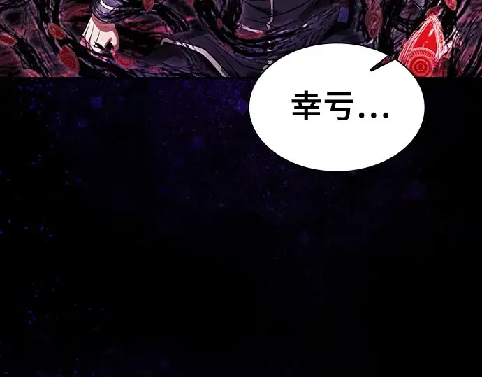 《皇家学院的天才剑豪》第89话图170