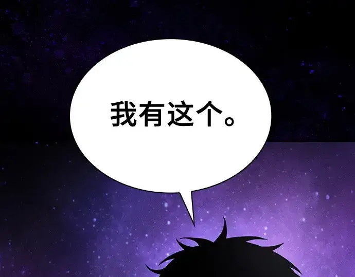 《皇家学院的天才剑豪》第89话图171