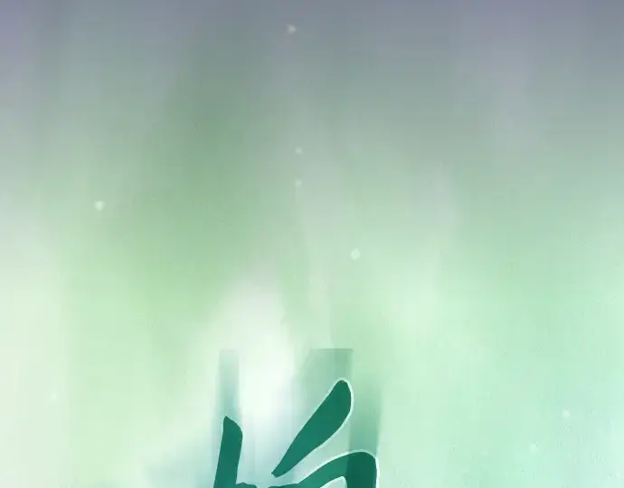《皇家学院的天才剑豪》第89话图175