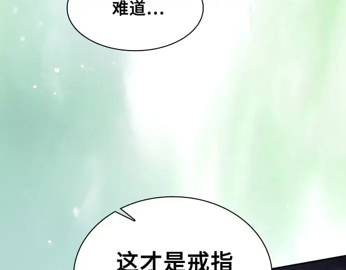 《皇家学院的天才剑豪》第89话图181