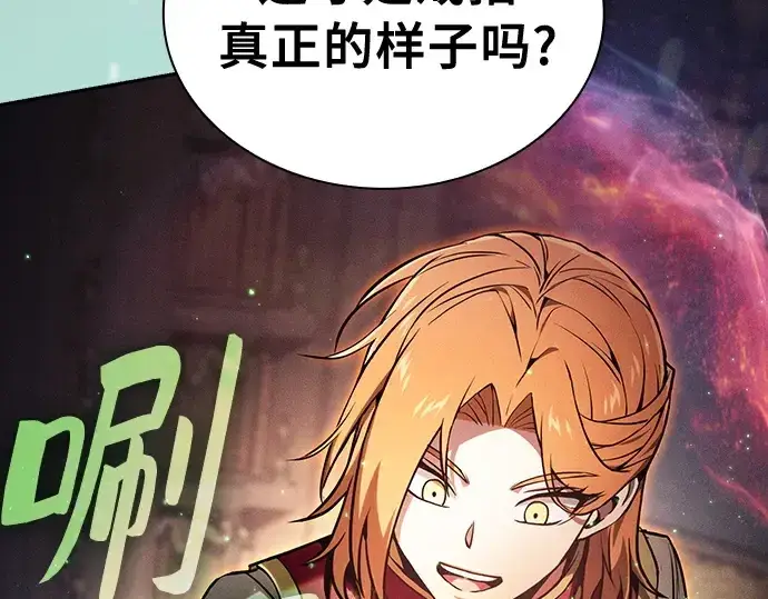《皇家学院的天才剑豪》第89话图182
