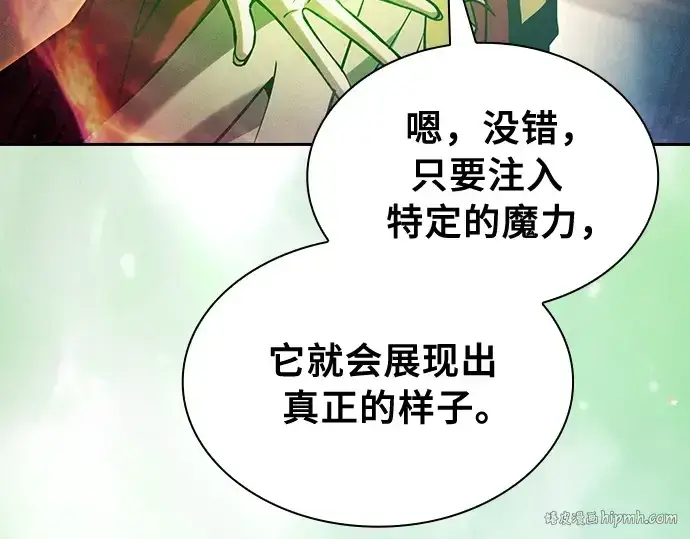 《皇家学院的天才剑豪》第89话图184