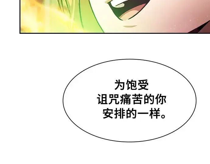 《皇家学院的天才剑豪》第89话图187