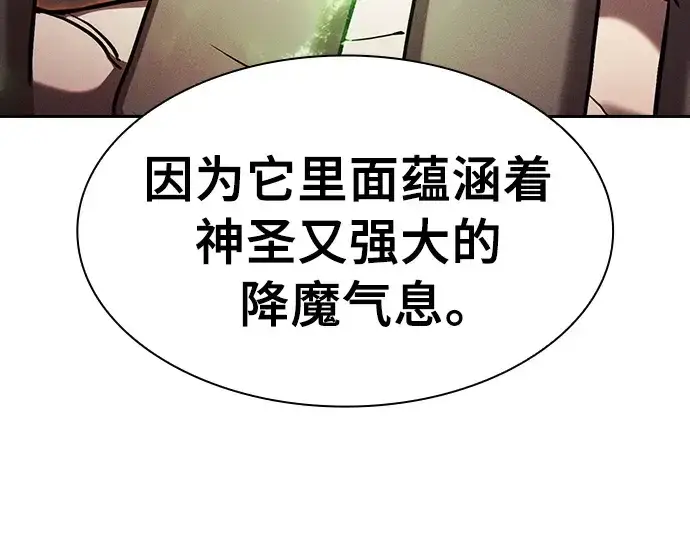 《皇家学院的天才剑豪》第89话图190