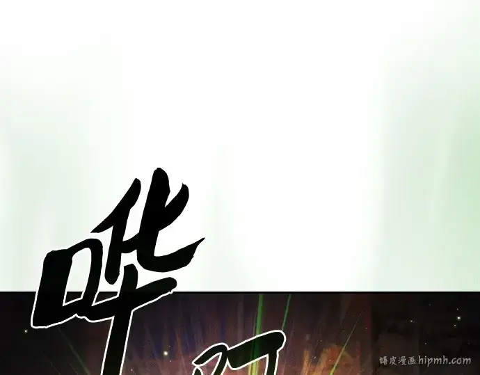 《皇家学院的天才剑豪》第89话图192