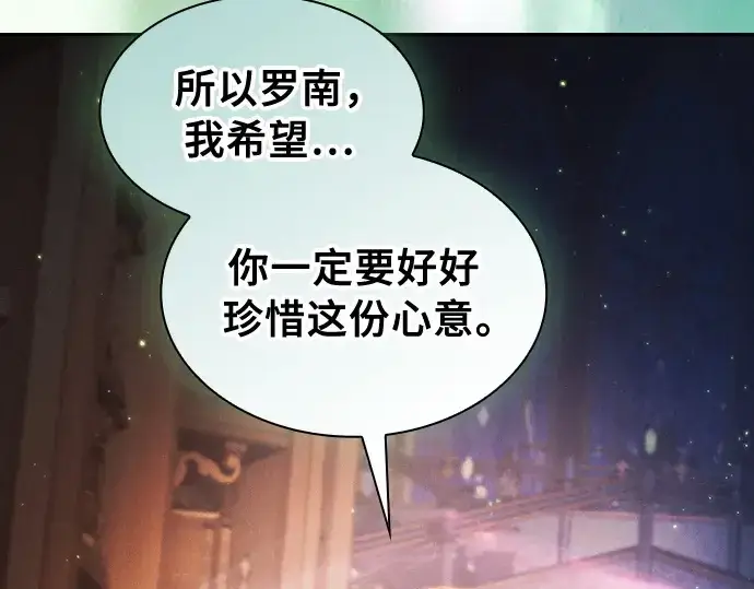 《皇家学院的天才剑豪》第89话图195