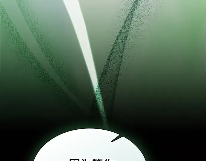 《皇家学院的天才剑豪》第89话图199