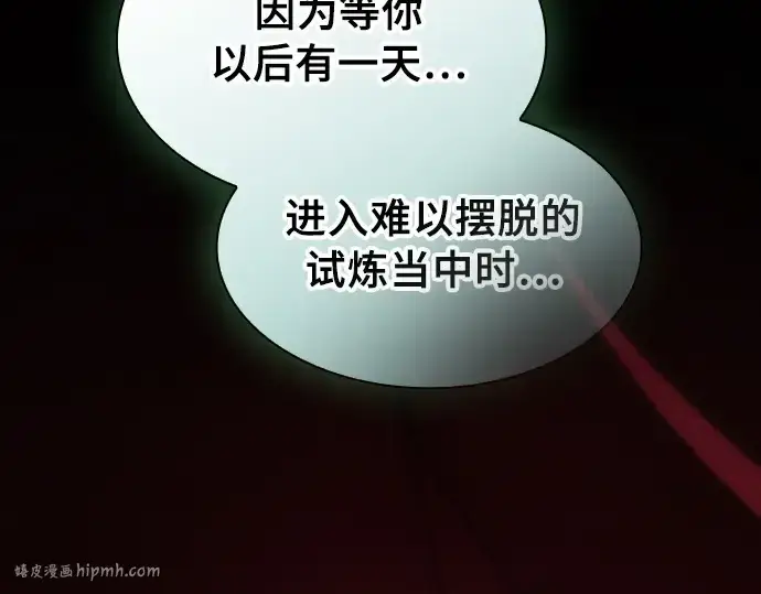 《皇家学院的天才剑豪》第89话图200