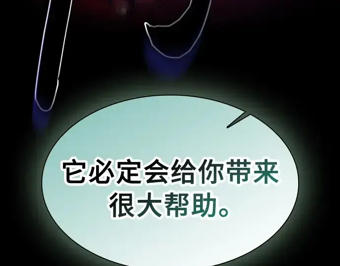 《皇家学院的天才剑豪》第89话图221