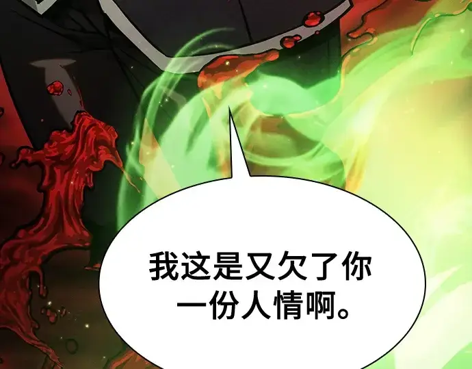 《皇家学院的天才剑豪》第89话图228