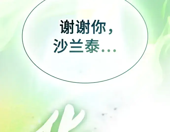 《皇家学院的天才剑豪》第89话图233