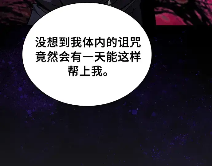 《皇家学院的天才剑豪》第89话图245