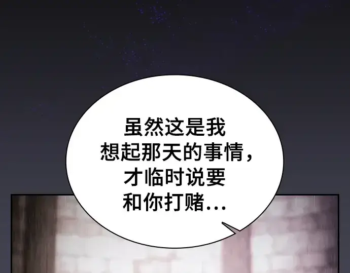 《皇家学院的天才剑豪》第89话图246
