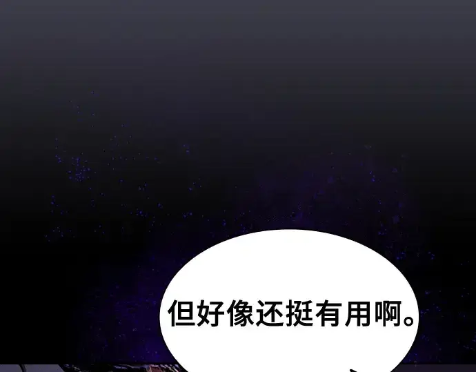 《皇家学院的天才剑豪》第89话图249
