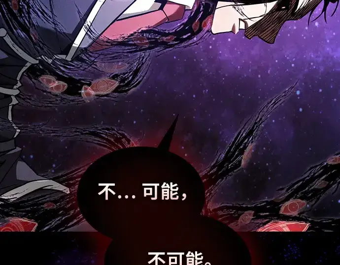 《皇家学院的天才剑豪》第89话图251