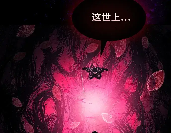 《皇家学院的天才剑豪》第89话图253