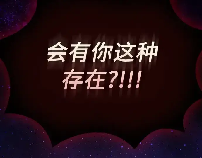 《皇家学院的天才剑豪》第89话图258