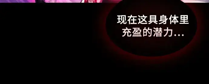 《皇家学院的天才剑豪》第89话图26