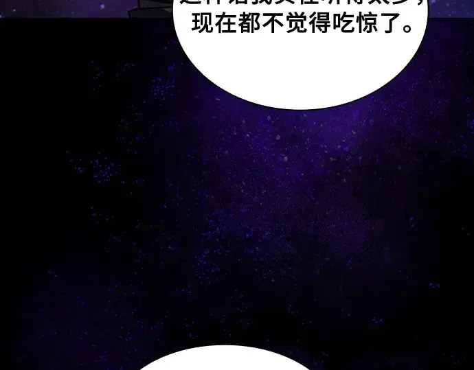《皇家学院的天才剑豪》第89话图269